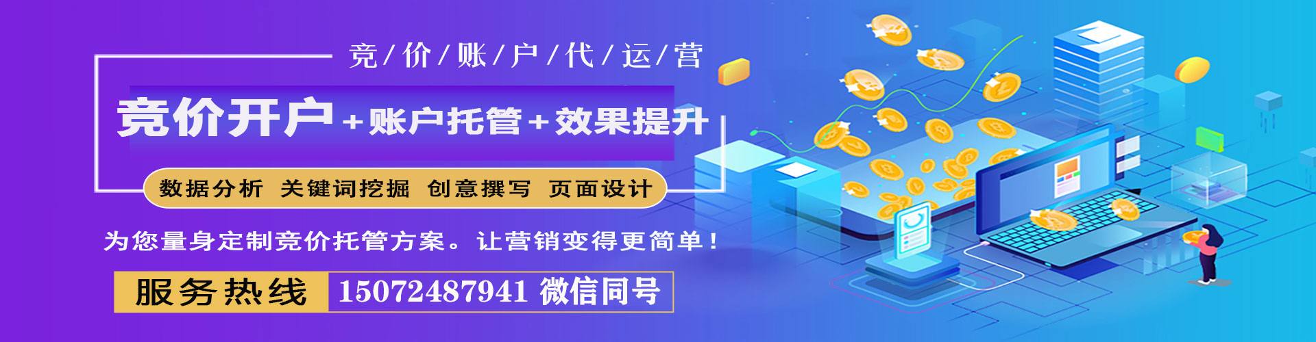 沿河sem怎么做