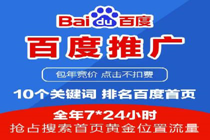 竞价开户推广案例实战案例分析